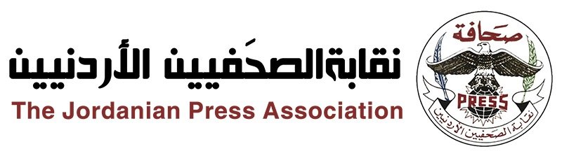 نقابة الصحفيين الأردنيين