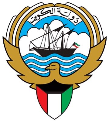 السفارة الكويتية