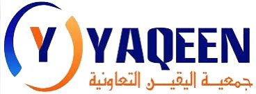 جمعية اليقين التعاونية